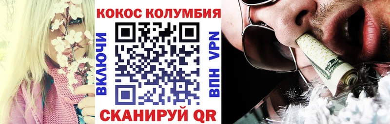 Cocaine Перу  Купить где  Дно 