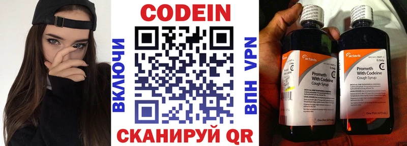 Купить где  Дно  Codein напиток Lean (лин) 