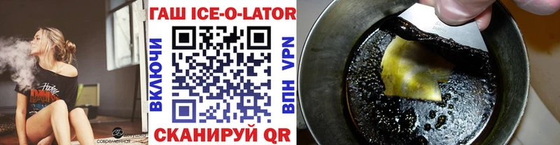 Купить  Дно  ГАШИШ Ice-O-Lator 
