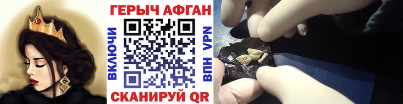 Купить закладки  Дно  ГЕРОИН хмурый 