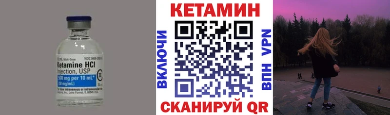 КЕТАМИН ketamine Купить закладки Дно